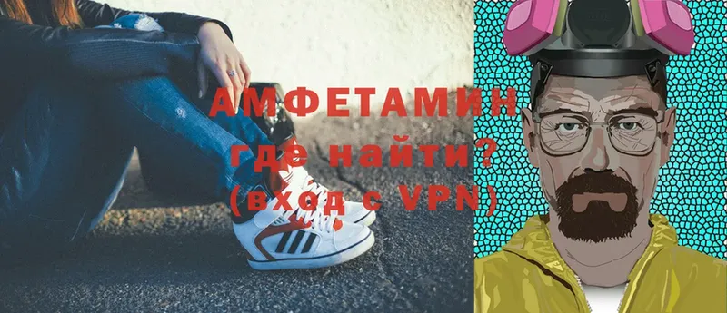 Amphetamine VHQ  наркошоп  Тара 