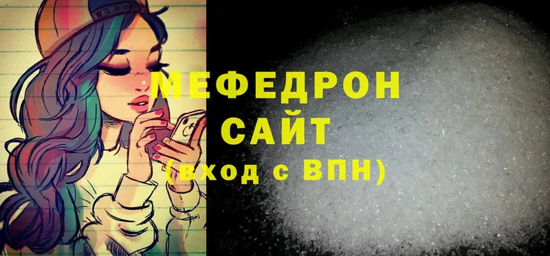 Мефедрон mephedrone  где найти   Тара 